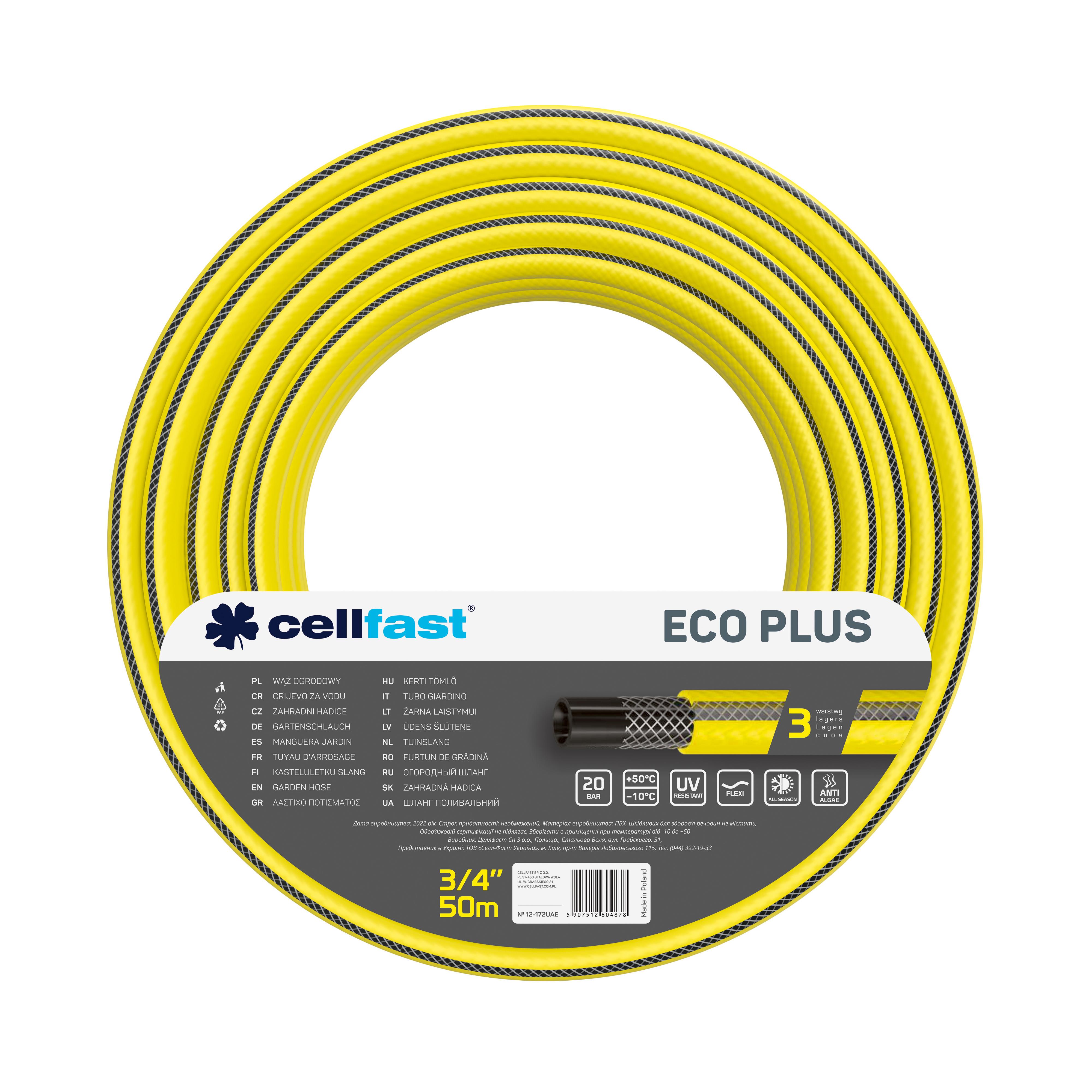 Шланг садовий Cellfast ECO PLUS 3/4" 50 м 3 шари до 20 бар -10 - +50 °C (12-172)