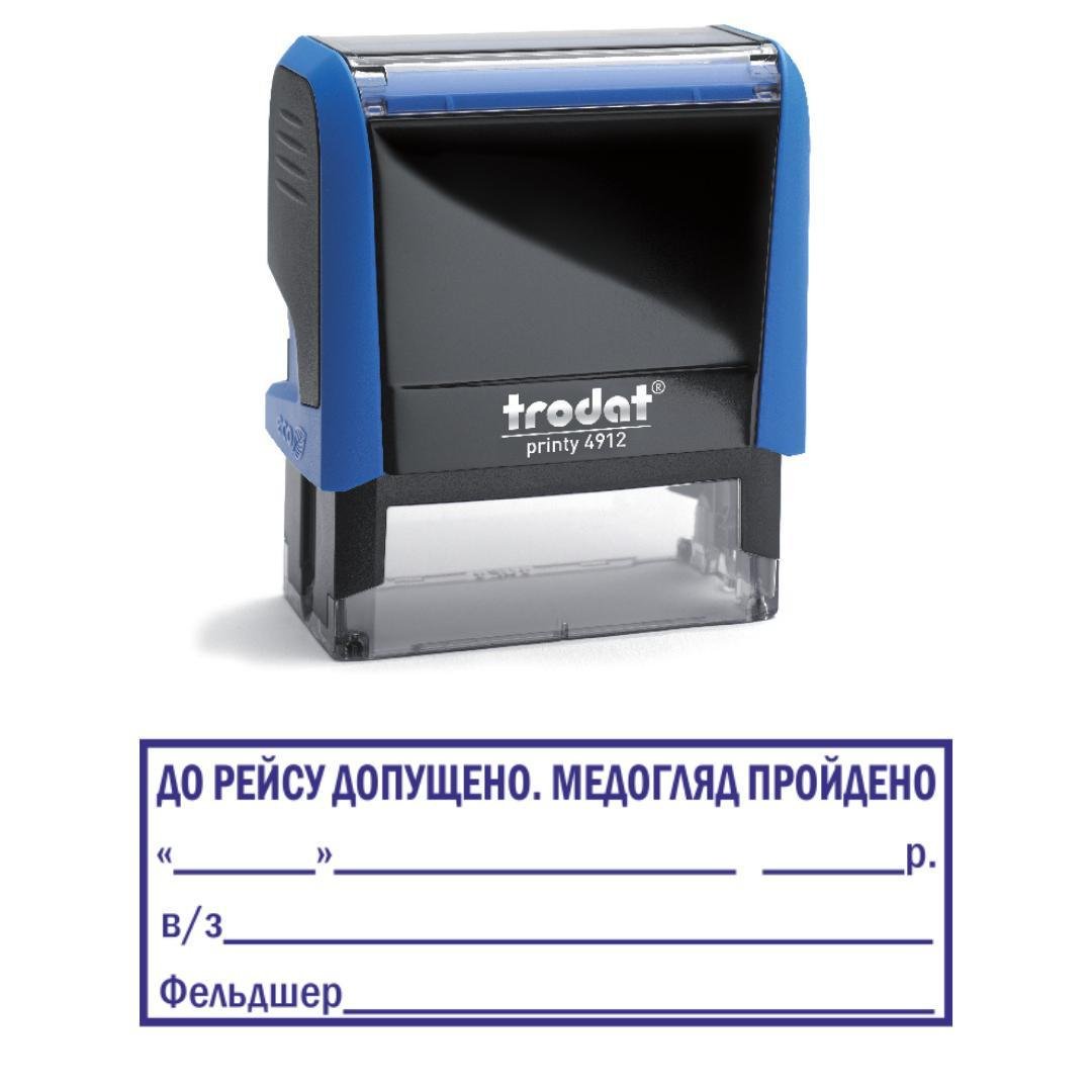 Штамп "ДО РЕЙСУ ДОПУЩЕНО, МЕДОГЛЯД ПРОЙДЕНО" на автоматическом оснащении Trodat 4912 47х18 мм Синий (2701973559)