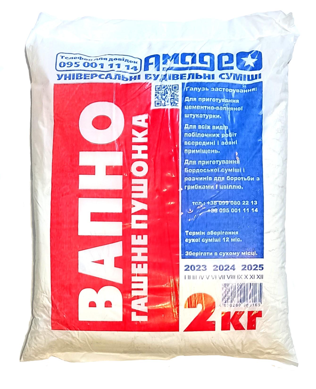 Вапно гашене пушонка Насіння країни 2 кг (17090)