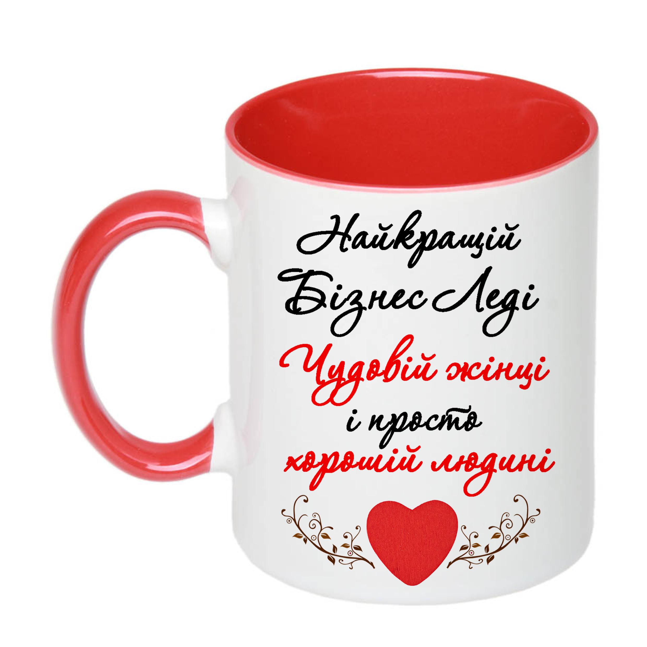 Чашка с принтом "Найкращій бізнес леді" 330 мл Красный (19396)