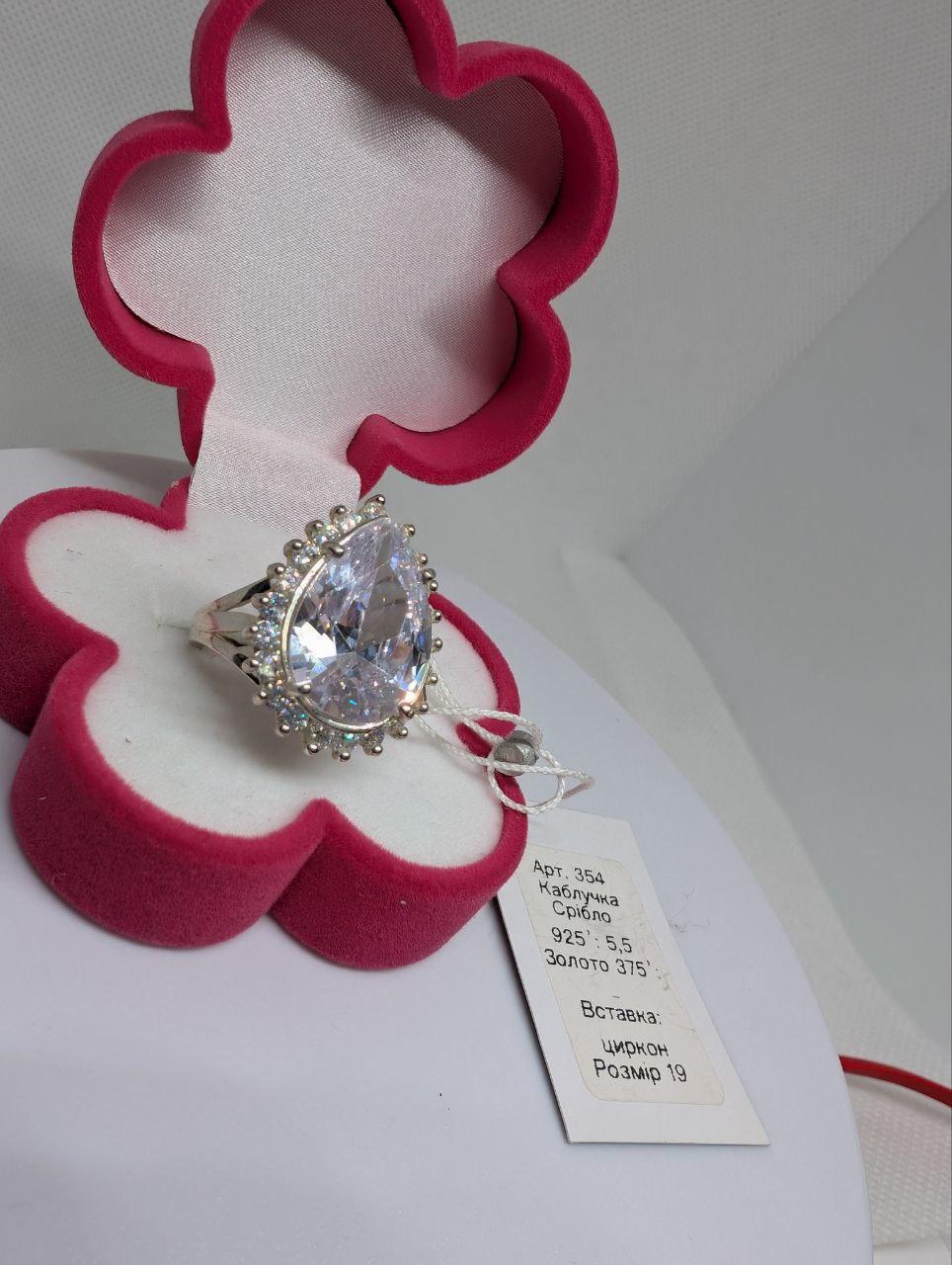 Срібна каблучка Схід як в Гюрем Султан 925 проба без покриття р. 19 Білий (2827007846) - фото 2 Срібна каблучка Схід як в Гюрем Султан 925 проба без покриття р. 19 Білий (2827007846) - фото 2