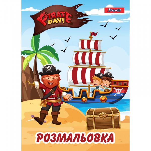 Раскраска А4 1 Вересня Pirates 12 стр. (4823091902710) - фото 1