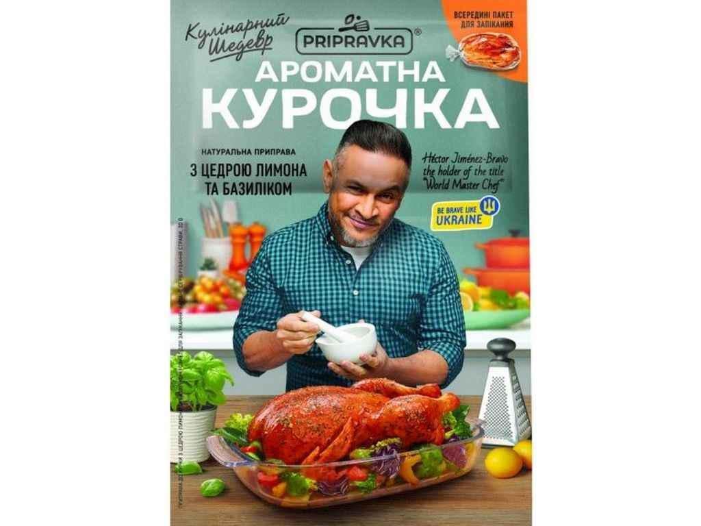 Приправа Приправка для курицы 30 г цедра лимона и базилик/пакет для запекания (211753)