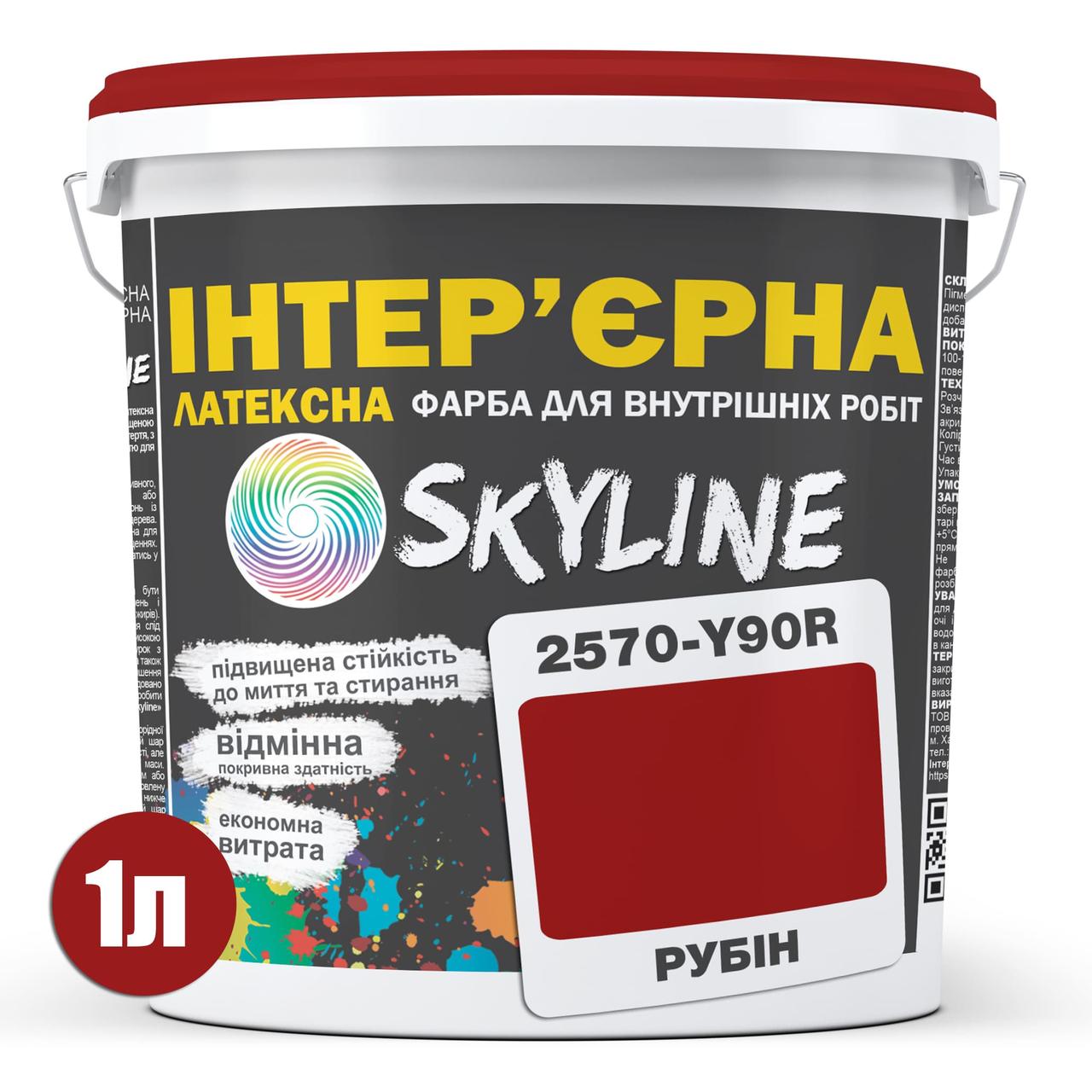 Фарба інтер'єрна латексна Skyline 2570-Y90R (C) 1 л Рубін (686b904ae1a1ec59497f9653) - фото 2