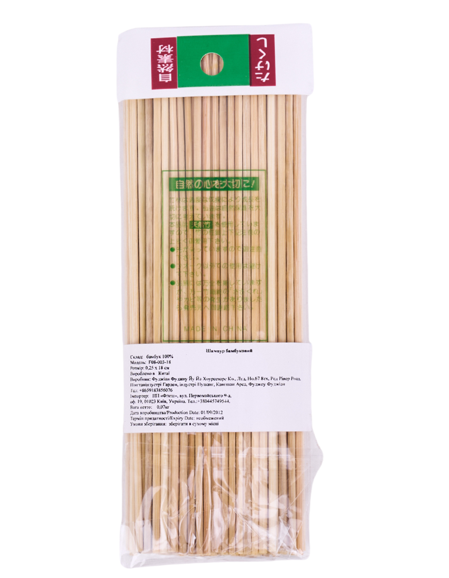 Бамбукові шампура 18 см 100 шт. (430)