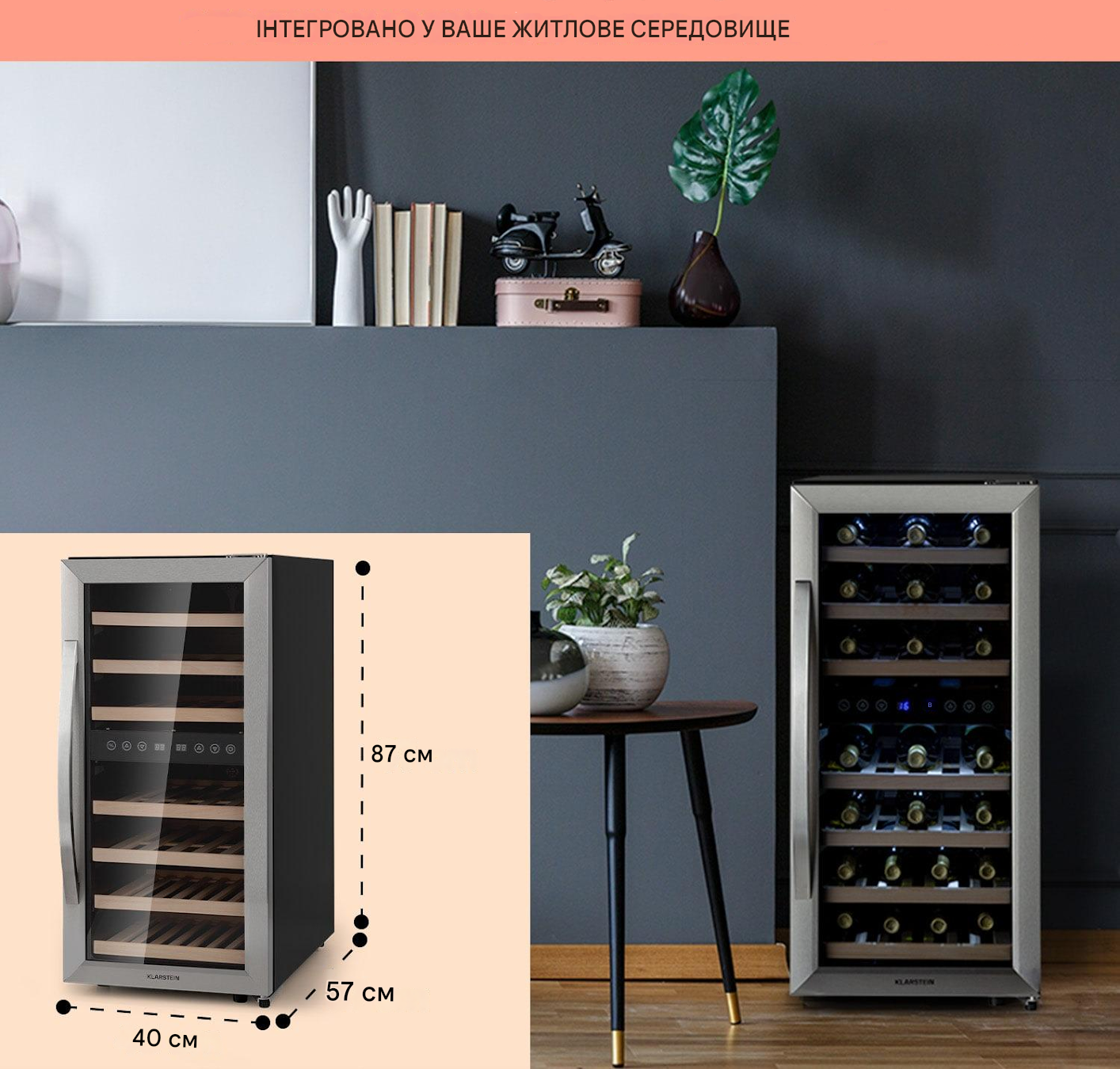 Винний холодильник KLARSTEIN Vinamour 33 Duo 89 л 33 пляшки (10041311) - фото 6 Винний холодильник KLARSTEIN Vinamour 33 Duo 89 л 33 пляшки (10041311) - фото 6