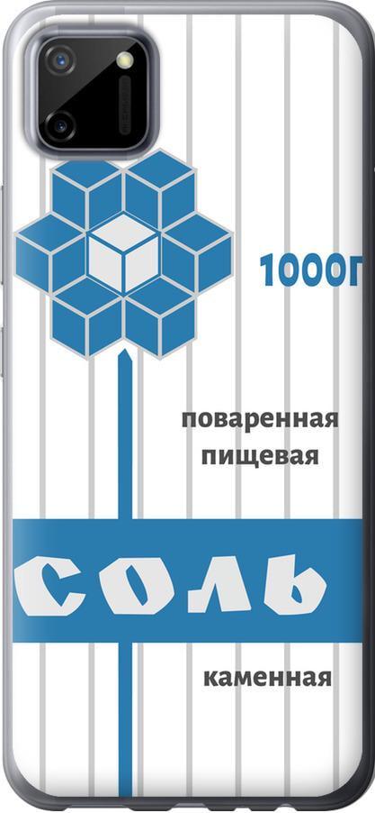 Чехол на Realme C11 2020 Соль (4855t-2031-42517)
