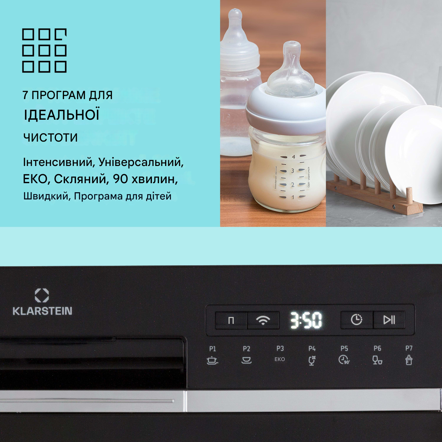 Вбудована посудомийна машина KLARSTEIN Amazonia 6 Smart 1380 Вт (10041886) - фото 3 Вбудована посудомийна машина KLARSTEIN Amazonia 6 Smart 1380 Вт (10041886) - фото 3