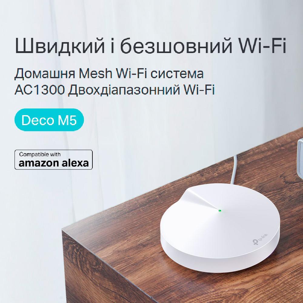 Wi-Fi система домашняя TP-Link Mesh AC1300 модуль Deco M5 2в1 роутер и точка доступа 2-pack White (150240) - фото 8