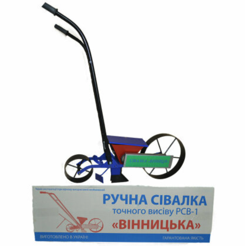 Сівалка ручна точного висіву Вінницька