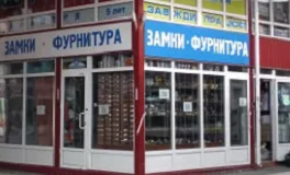 Замки та фурнітура