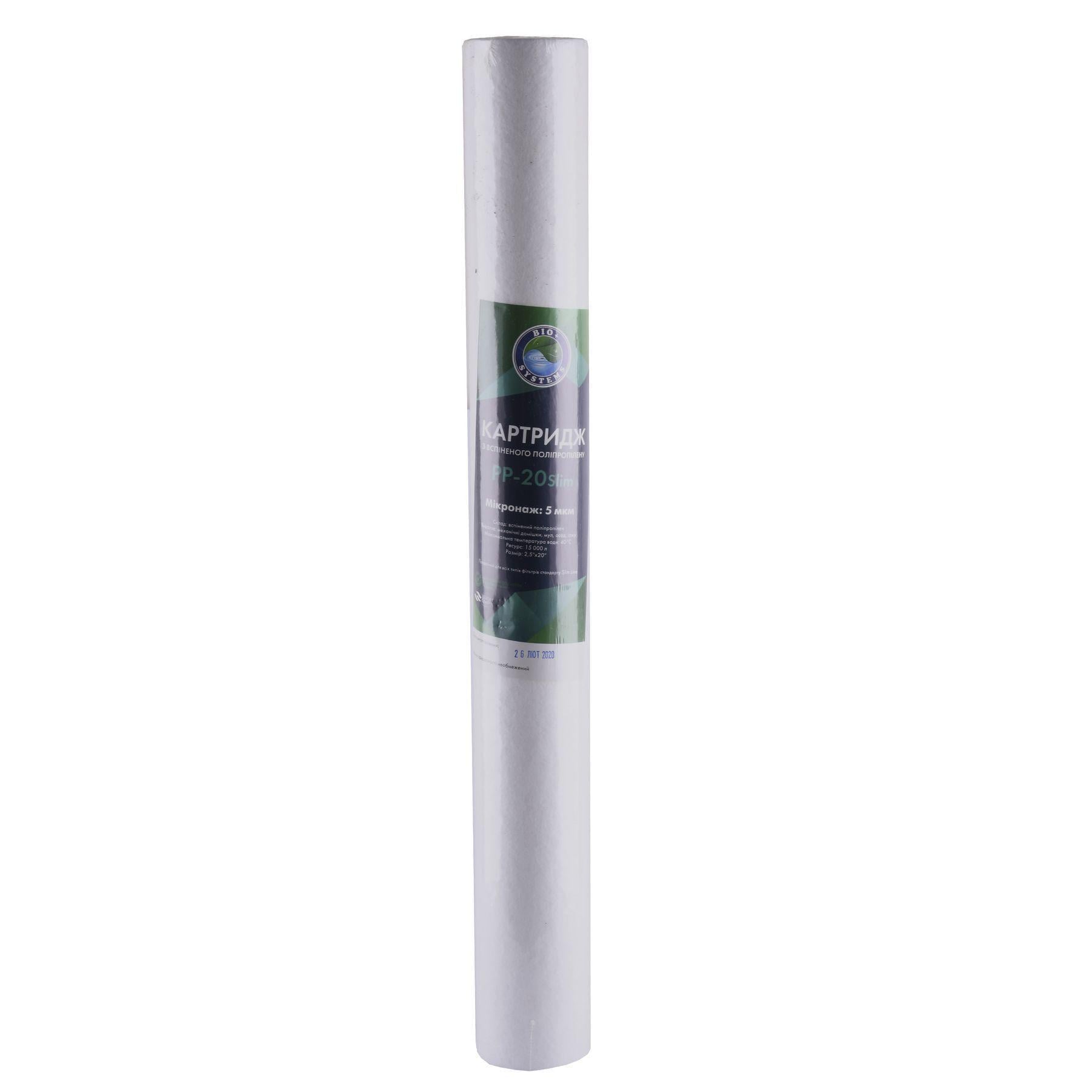 Картридж полипропиленовый Bio+ Systems PP-20 Slim line 20х2,5" 5 мкм (000012328)