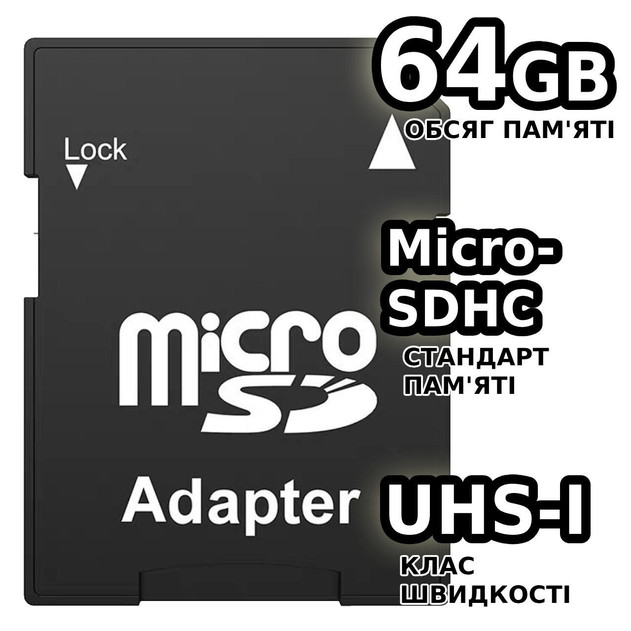 Карта пам'яті з адаптером-картрідером microSD 64 Gb (10-01) - фото 2 Карта пам'яті з адаптером-картрідером microSD 64 Gb (10-01) - фото 2
