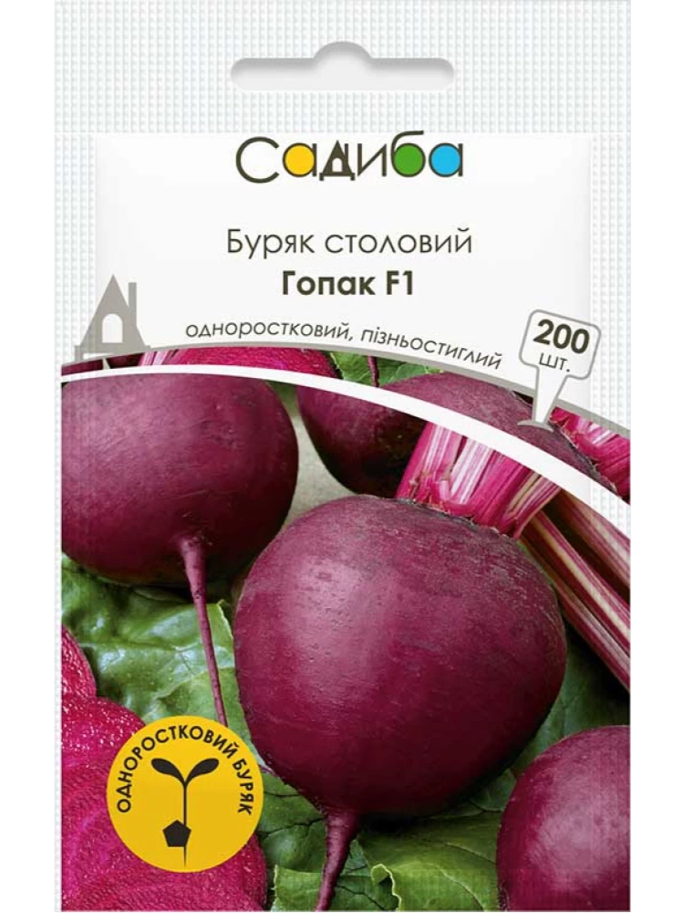 Семена Свекла столовая Садиба центр Гопак F1 200 шт. (3668)