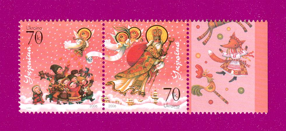 Почтовые марки Украины 2006 года сцепка День Святого Николая (200670008) Почтовые марки Украины 2006 года сцепка День Святого Николая (200670008)