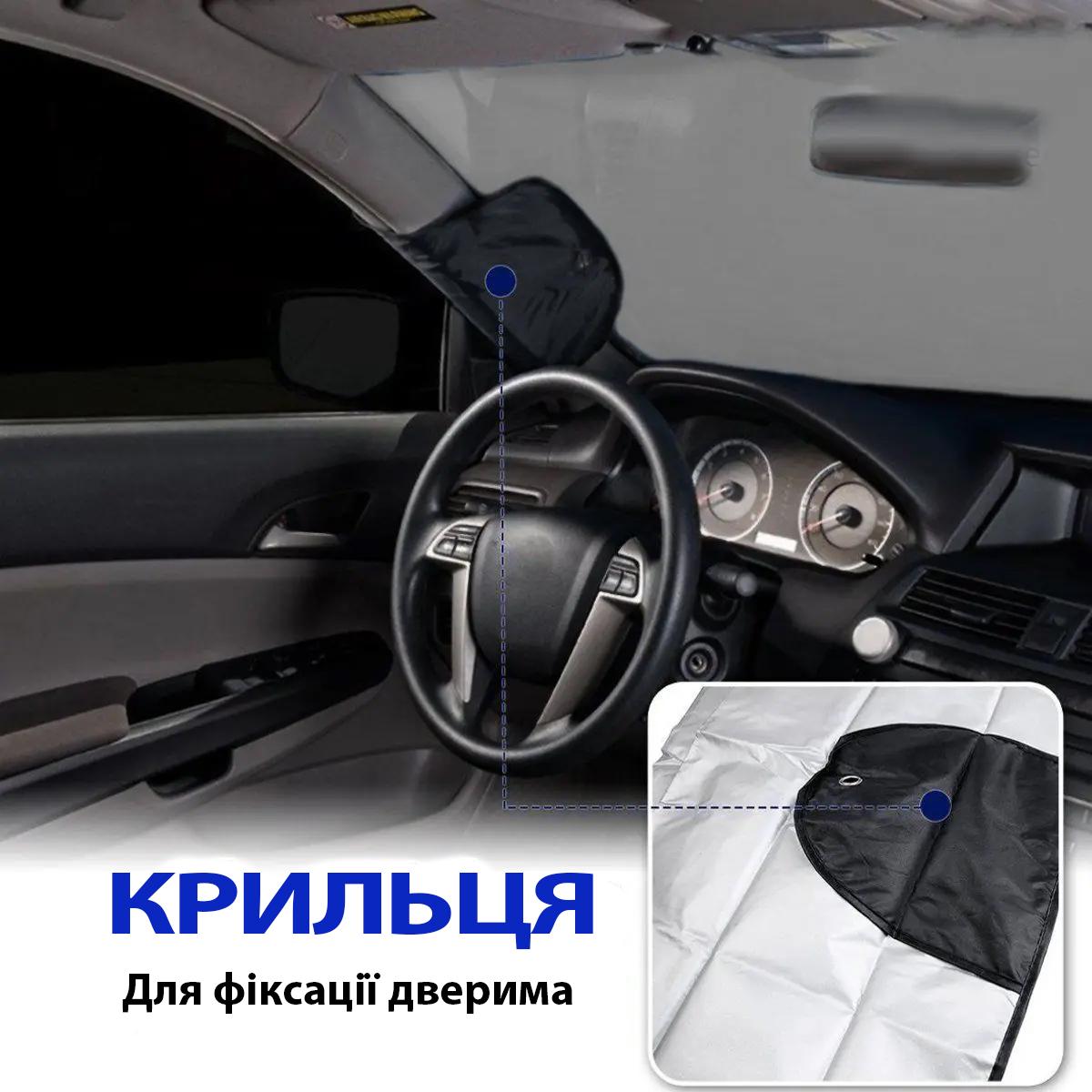 Чехол-накидка на лобовое стекло UFT Windshield 1 Aluminium защита от УФ-лучей/дождя/снега 70х150 см - фото 3