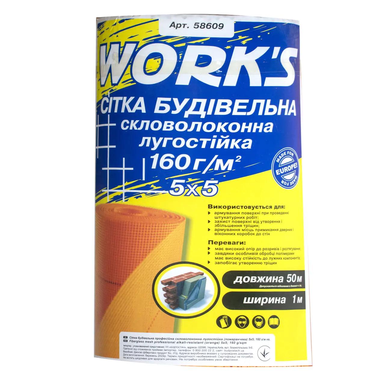 Склосітка Works 160 г/м2 1х50 м Помаранчевий - фото 5