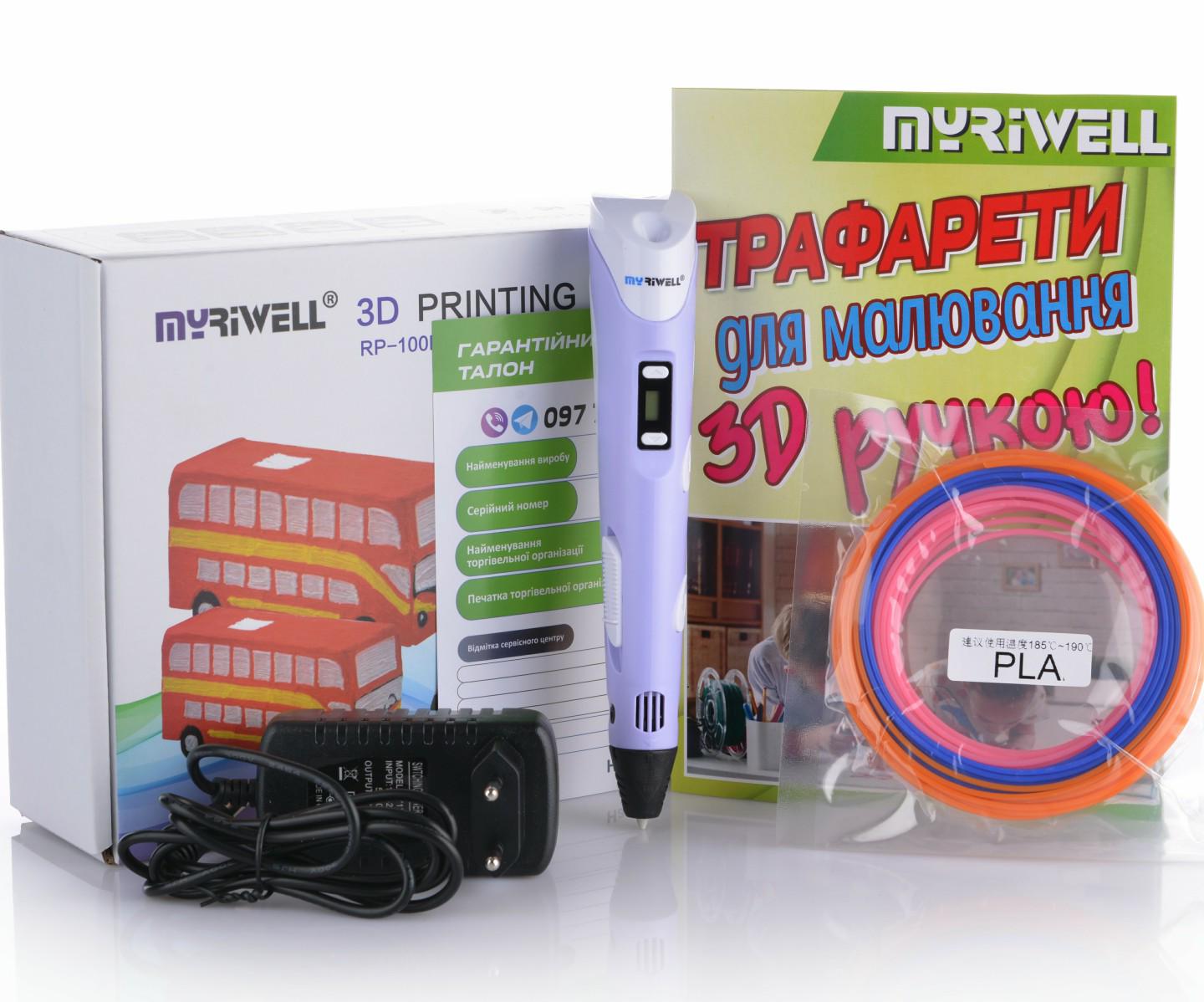 3D-ручка Myriwell RP-100B с трафаретами и PLA пластиком 9 м Purple (8467848)
