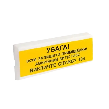 Светозвуковой извещатель искробезопасный TIRAS ОСЗ-11 Ex «ВНИМАНИЕ!» Yellow (c7eeb356)