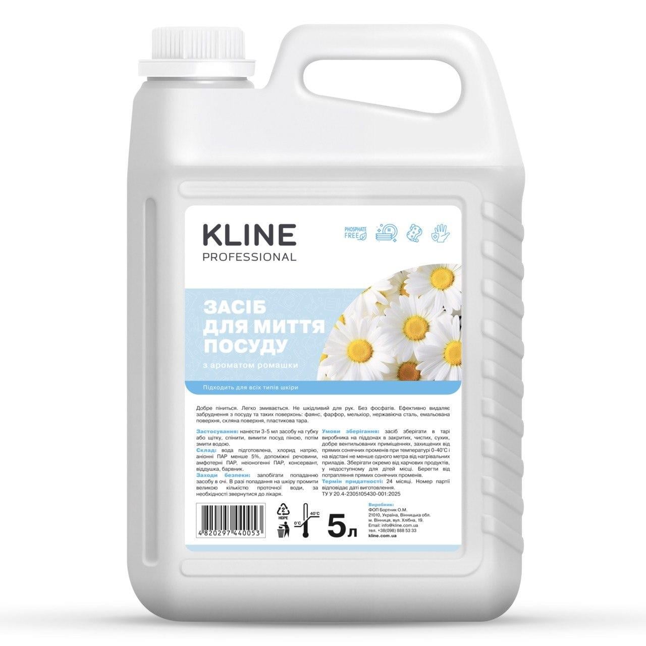 Средство для мытья посуды с ароматом ромашки KLINE 5 л