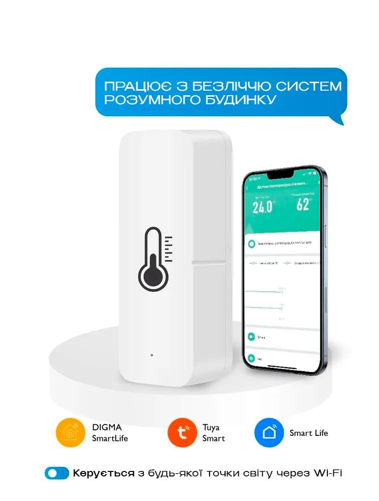Датчик температуры комнатный BRS с датчиком влажности умный Wi-F/Bluetooth White (474722799) - фото 4
