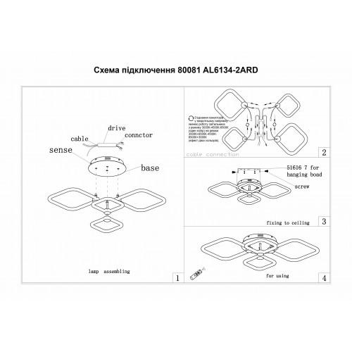 Люстра світлодіодна Ardero AL6134-2ARD FELICITY 80 Вт 2700-6500К IP20 (7913) - фото 6