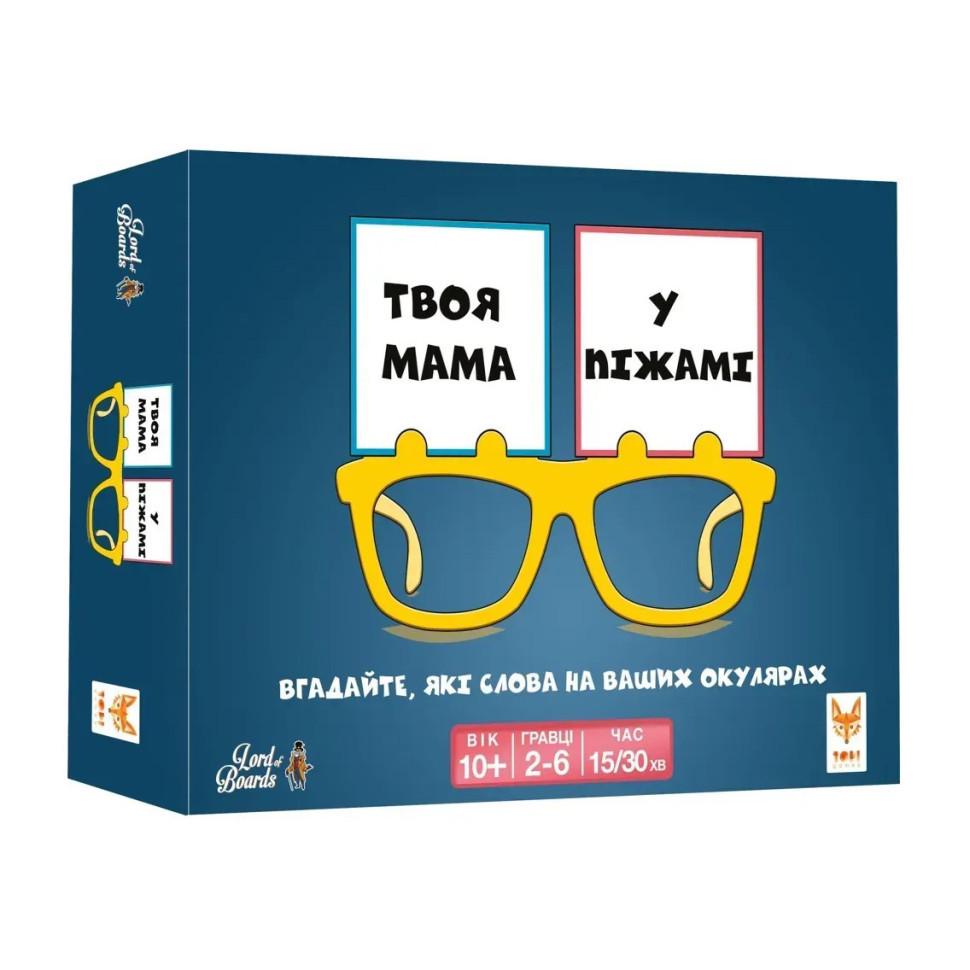 Настільна розважальна гра "Твоя мама у піжамі" від 2 до 6 гравців (LOB2406UA)
