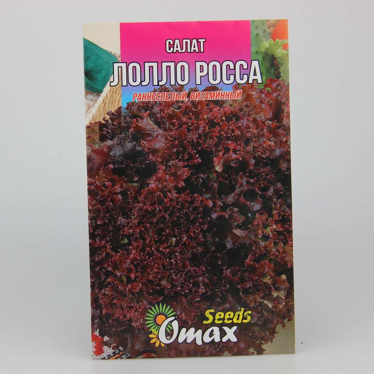 Семена Салат Лолло Росса фермерский пакет 5 г (22928)