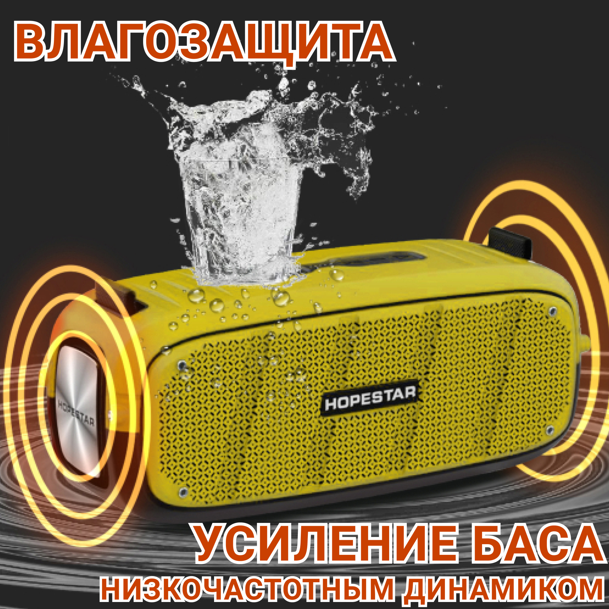 Акустична система Hopestar А20Pro Жовтий - фото 6