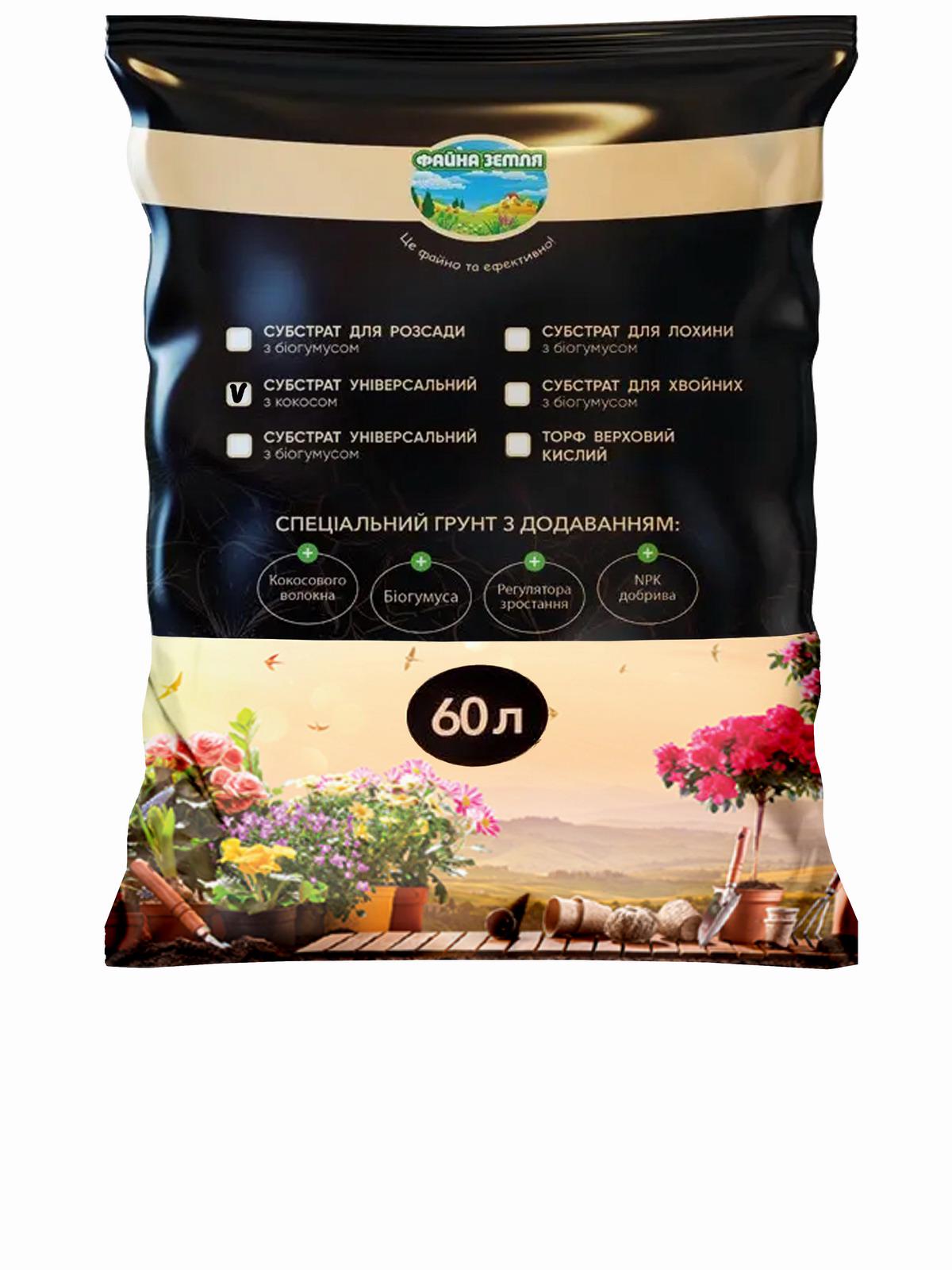 Грунт універсальний з кокосом Файна земля 60 л (24588)