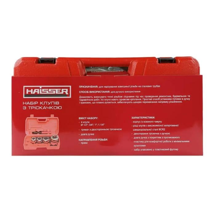 Набір клупів Haisser 2018801 з тріскачкою 4 шт. 1/2" 3/4" 1" 1 1/4" (2018801) - фото 4