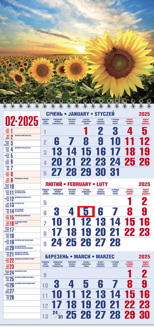 Календар на 2025 р. Офісний 1 Соняхи Календар на 2025 р. Офісний 1 Соняхи