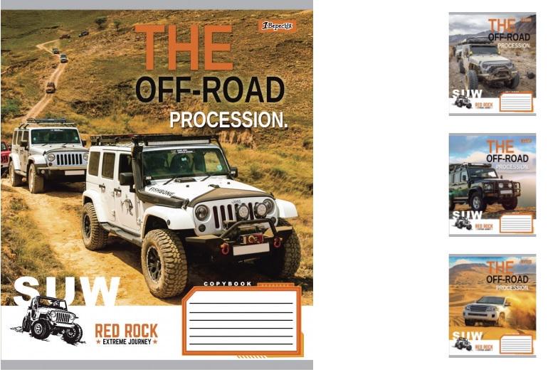 Зошити учнівські у лінійку 1 вересня The off-road 18 арк. 25 шт. в уп. (MTT-148298)