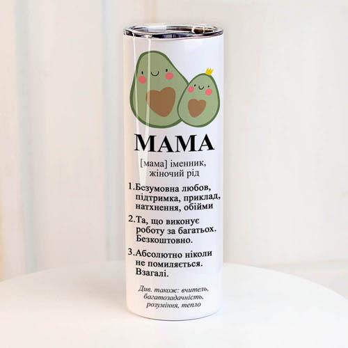 Термос Presentville с принтом "Мама-це..." 650 мл (TER_24A012)