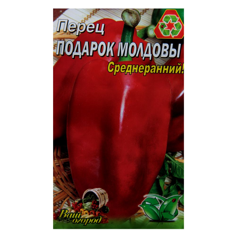 Сладко-насыщенный перец Подарок Молдовы — почему так популярен и как его выращивать?