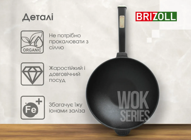 Сковорода чугунная Brizoll WOK с деревянной ручкой и чугунной крышкой 2,8 л Black (W26HP1-1) - фото 10