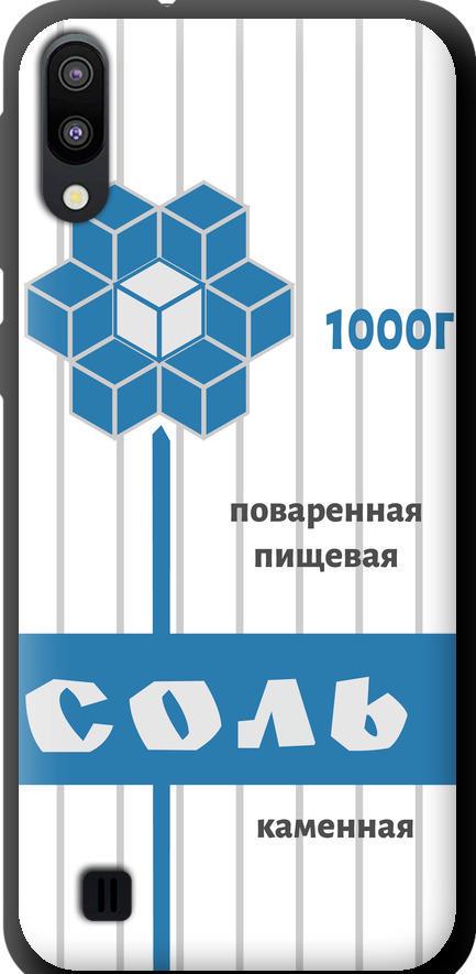 Чехол на Samsung Galaxy M10 Соль (4855b-1661-42517)