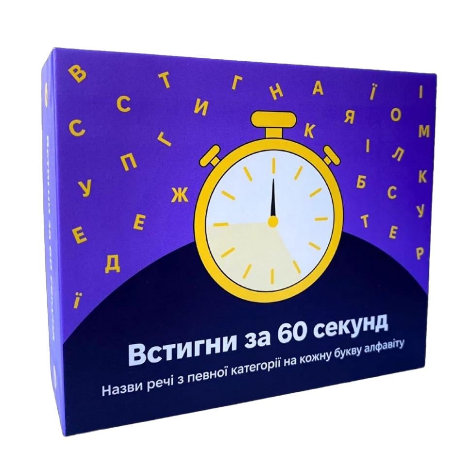 Настільна гра Gamesly Встигни за 60 секунд (SR-113-N-784)