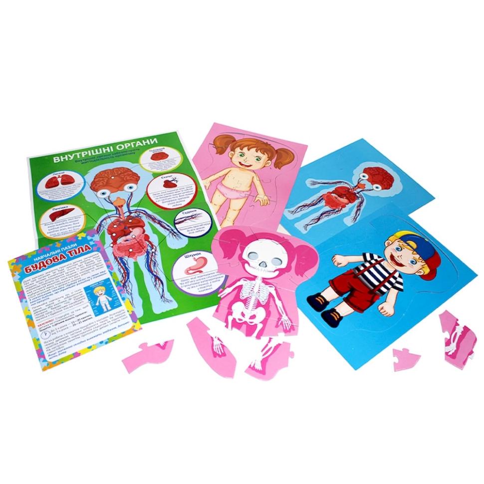 Пазли навчальніБудова тіла 13164012 плакат 58 шт. - фото 3 Пазли навчальніБудова тіла 13164012 плакат 58 шт. - фото 3