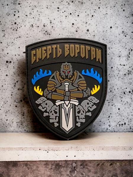 Шеврон-патч Смерть врагам (13774378) Шеврон-патч Смерть врагам (13774378)