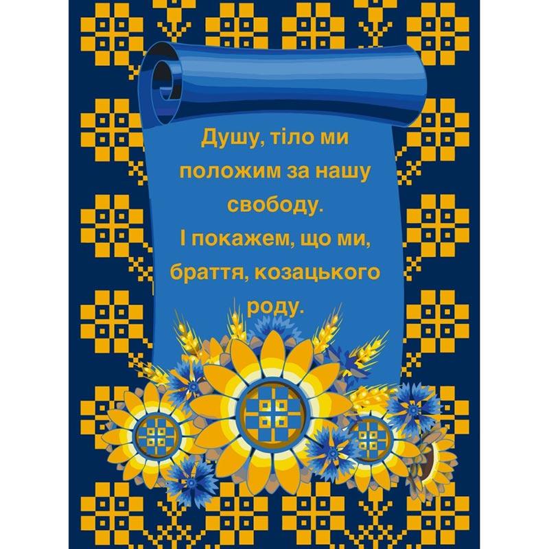 Картина по номерам ART CRAFT Дух 40х50 см (13048-AC)