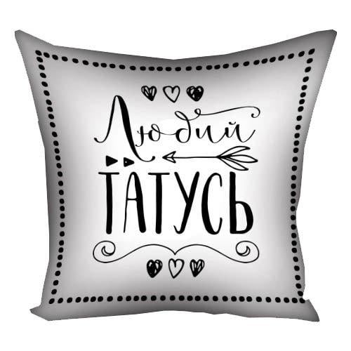 Подушка с принтом "Любий татусь" 30x30 см (3P_FAM012)