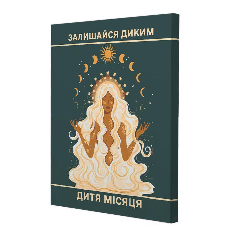 Картина по номерам Riviera Blanca Афирмация №11 40x50 см (RB-1065)