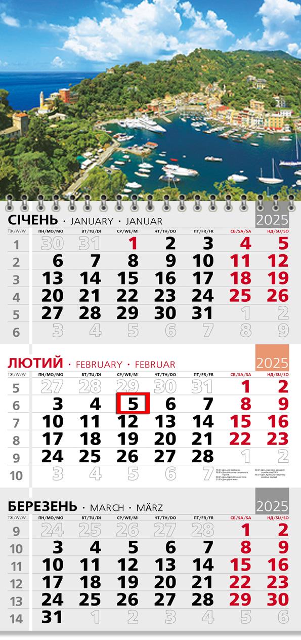 Календар на 2025 р. Офісний 3 Портофіно