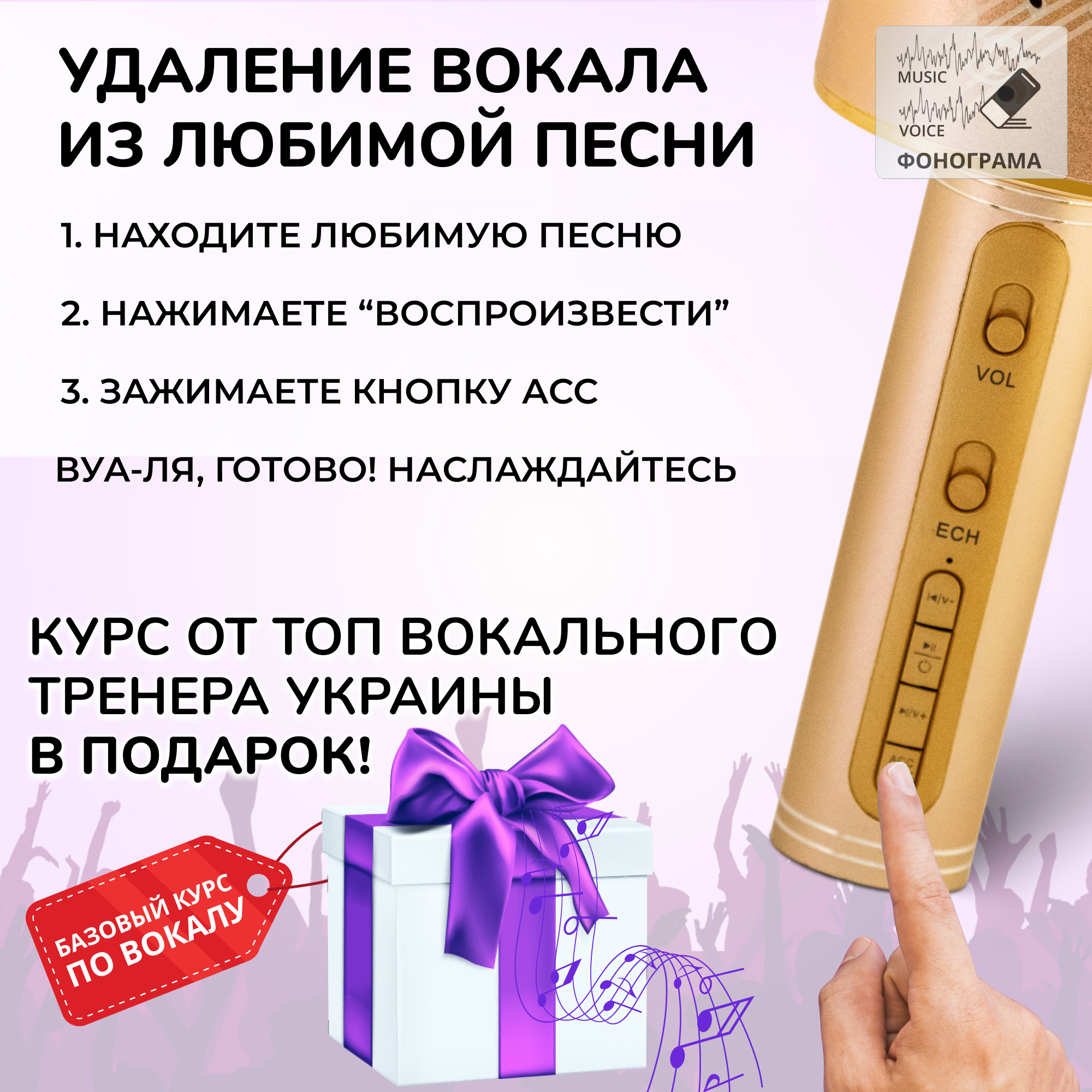 Караоке микрофон Bluetooth Magic Karaoke YS-66 колонка с подсветкой Золотистый - фото 4