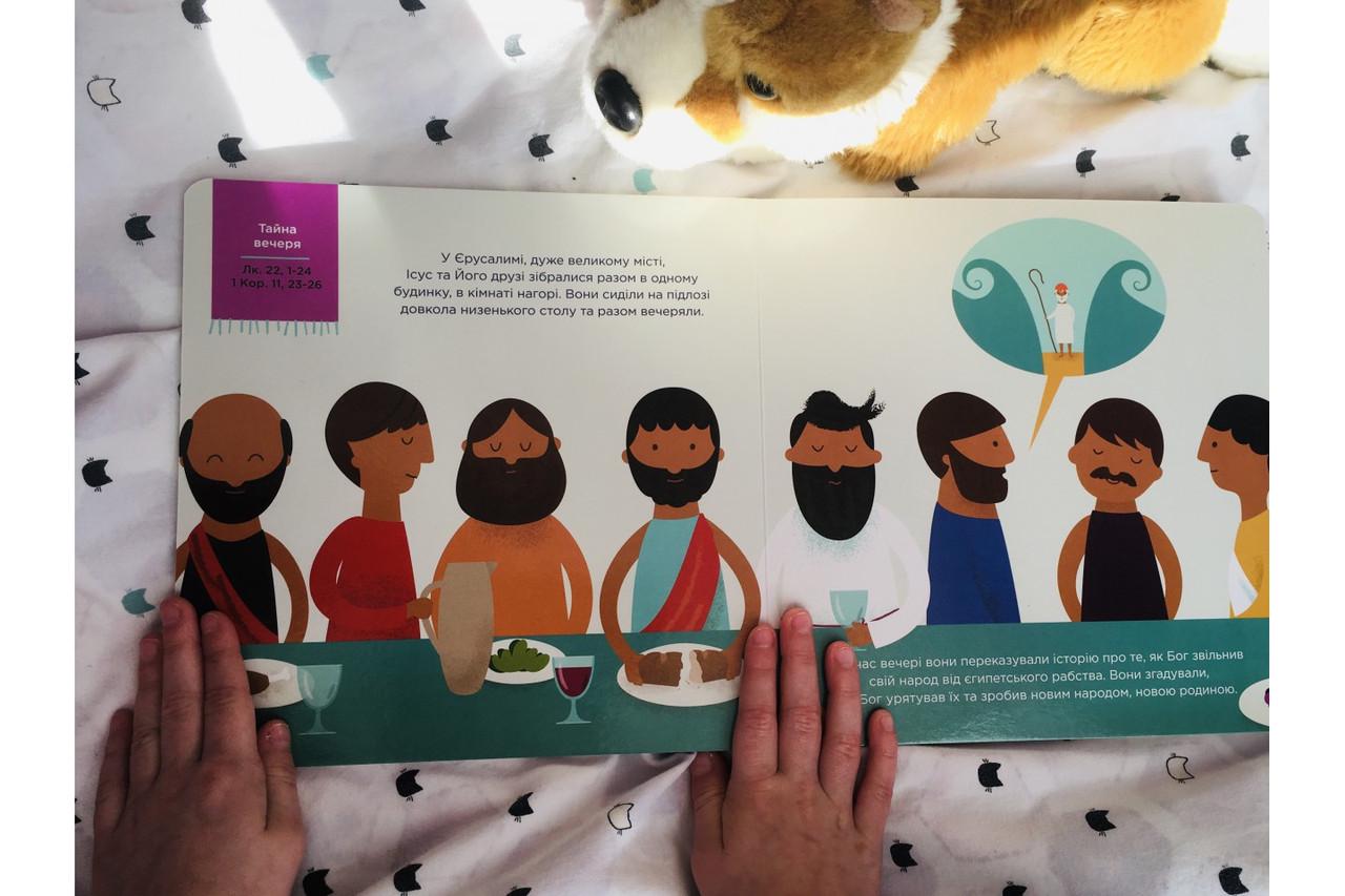 Книга "Ісус воскрес для мене" - фото 3 Книга "Ісус воскрес для мене" - фото 3