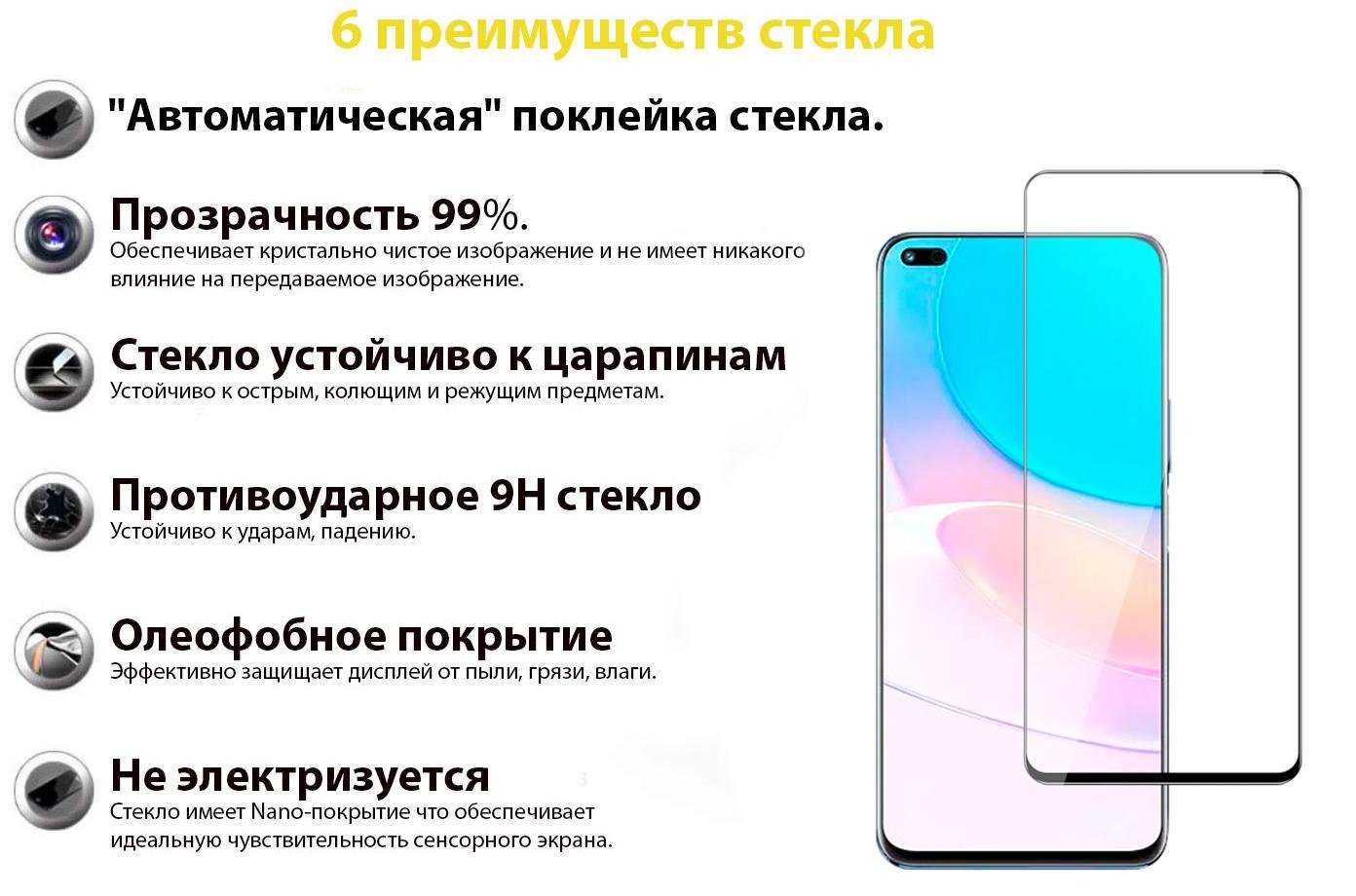 ᐉ Защитное стекло BeCover для Huawei Nova 8i Black (706894) • Купить в  Киеве, Украине • Лучшая цена в Эпицентр