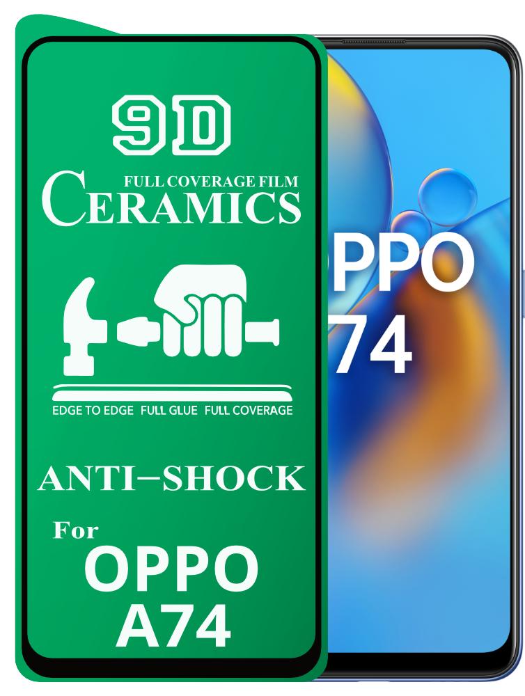 Захисна плівка Ceramics для OPPO A74 керамічна 9D (22406)
