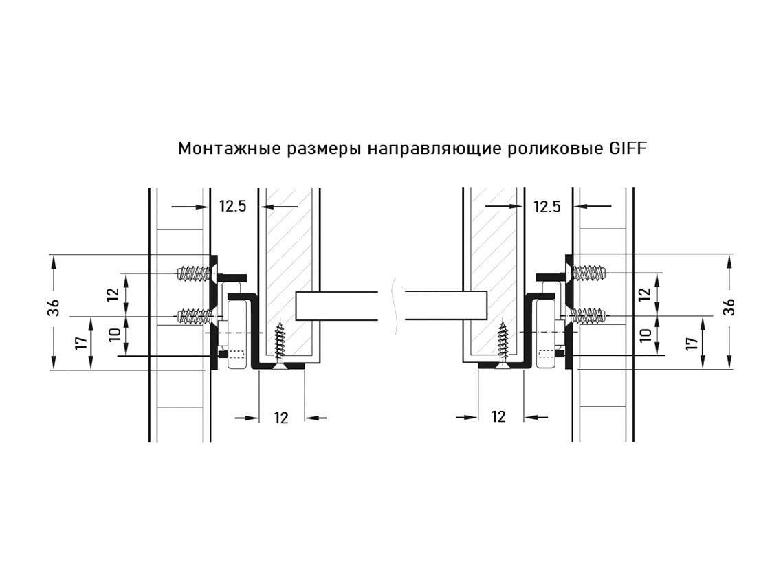 Направляющая роликовая Giff 350 мм Белый (24591251) - фото 2