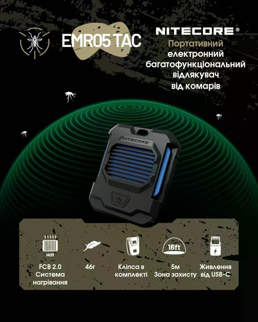 Фумігатор Nitecore EMR05 TAC USB-C (2687394466) - фото 5 Фумігатор Nitecore EMR05 TAC USB-C (2687394466) - фото 5